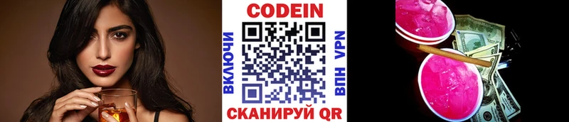 Кодеин напиток Lean (лин)  Купить  Плавск 