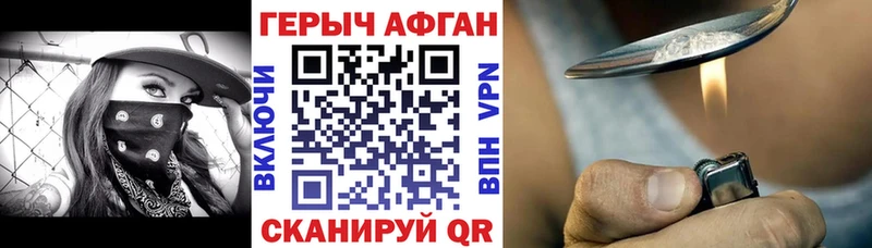 Купить закладки  Плавск  Героин герыч 