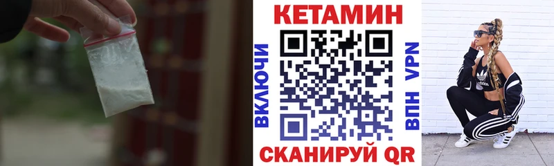 Кетамин VHQ  Купить  Плавск 