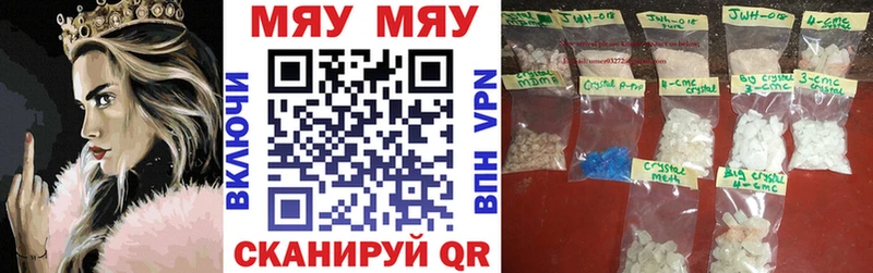 Купить  Плавск  МЕФ mephedrone 