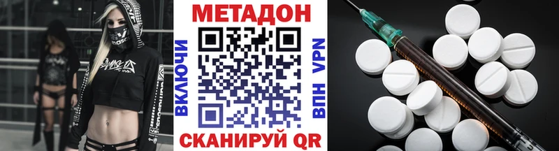 Купить Плавск МЕТАДОН кристалл